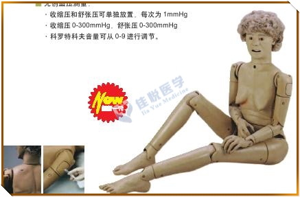 老年护理模拟人2.jpg